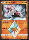 PSA 9 Mint 2018 Pokemon Japanese Sun & Moon Ultra Shiny Gx #058 Diancie-Holo