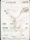 PSA 10 Gem Mint 2025 Pokemon Japanese Sv11w-White Flare #174 Reshiram Ex