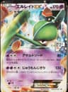 PSA 9 Mint 2014 Pokemon Japanese Xy Promo #84 Gallade Ex