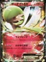 PSA 9 Mint 2014 Pokemon Japanese Xy Tidal Storm #050 Gardevoir Ex