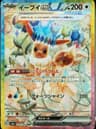 PSA 10 Gem Mint 2024 Pokemon Japanese Sv8a-Terastal Fest Ex #223 Eevee Ex