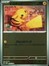 PSA 10 Gem Mint 2024 Pokemon Japanese Sv-P Promo #216 Pikachu