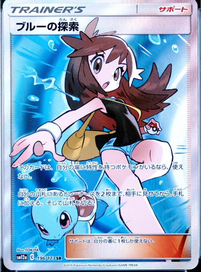 DaVinci Pokémon Pack #5 featured card