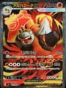 PSA 10 Gem Mint 2025 Pokemon Japanese M1l-Mega Brave #077 Mega Camerupt Ex