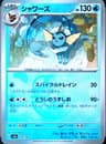 PSA 10 Gem Mint 2024 Pokemon Japanese Sv8a-Terastal Fest Ex #030 Vaporeon
