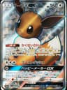 PSA 9 Mint 2019 Pokemon Japanese Sun & Moon Tag Team Gx All Stars #187 Eevee Gx