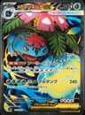 PSA 10 Gem Mint 2025 Pokemon Japanese M1l-Mega Brave #076 Mega Venusaur Ex