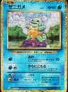 PSA 8 NM-MT 2023 Pokemon Japanese Clk-Trading Card Game Classic Blastoise & Suicune Ex Deck #001 Squirtle