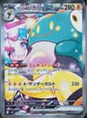 PSA 10 Gem Mint 2025 Pokemon Japanese Sv9-Battle Partners #125 Iono's Bellibolt Ex