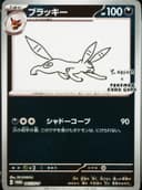 PSA 10 Gem Mint 2023 Pokemon Japanese Sv-P Promo #067 Umbreon