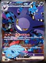 PSA 9 Mint 2025 Pokemon Japanese Sv10-Glory Of Team Rocket #127 Rocket's Crobat Ex