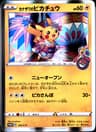 PSA 9 Mint 2020 Pokemon Japanese S Promo #144 Kanazawa's Pikachu