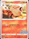 PSA 10 Gem Mint 2022 Pokemon Japanese S Promo #338 Arcanine