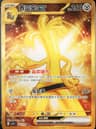 PSA 10 Gem Mint 2025 Pokemon Simplified Chinese Csv4 C-Reward Round #162 Gholdengo Ex