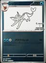 PSA 9 Mint 2023 Pokemon Japanese Sv-P Promo #063 Vaporeon
