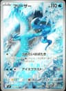 PSA 10 Gem Mint 2025 Pokemon Japanese Sv9-Battle Partners #102 Articuno