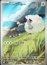 PSA 10 Gem Mint 2025 Pokemon Japanese Sv9-Battle Partners #112 Hop's Wooloo