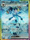 PSA 9 Mint 2024 Pokemon Japanese Sv8a-Terastal Fest Ex #206 Glaceon Ex