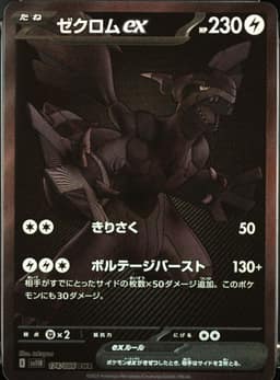 PSA 10 Gem Mint 2025 Pokemon Japanese Sv11b-Black Bolt #174 Zekrom Ex