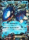 PSA 8 NM-MT 2014 Pokemon Japanese Xy Tidal Storm #031 Kyogre Ex