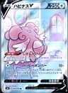 PSA 10 Gem Mint 2021 Pokemon Japanese Sword & Shield Jet-Black Spirit #079 Blissey V