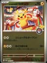 PSA 9 Mint 2025 Pokemon Japanese Sv-P Promo #260 Tohoku's Pikachu