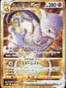 PSA 10 Gem Mint 2022 Pokemon Go Japanese #091 Mewtwo Vstar