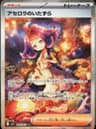 PSA 9 Mint 2025 Pokemon Japanese M1s-Mega Symphonia #090 Acerola's Mischief