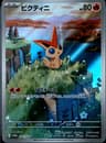 PSA 10 Gem Mint 2025 Pokemon Japanese Sv-P Promo #271 Victini