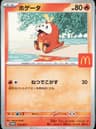 PSA 10 Gem Mint 2025 Pokemon Japanese M-P Promo #018 Fuecoco