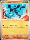 PSA 10 Gem Mint 2025 Pokemon Japanese M-P Promo #022 Riolu