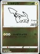 PSA 10 Gem Mint 2021 Pokemon Japanese S Promo #208 Pikachu