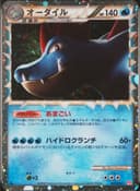 PSA 10 Gem Mint 2009 Pokemon Japanese Heartgold Collection #025 Feraligatr-Holo