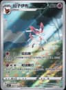 PSA 10 Gem Mint 2025 Pokemon Simplified Chinese Cbb2 C-Gem Pack Vol 2 #15 Sylveon