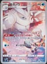 PSA 10 Gem Mint 2021 Pokemon Japanese Sword & Shield Vmax Climax #192 Frosmoth