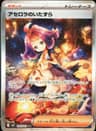 PSA 10 Gem Mint 2025 Pokemon Japanese M1s-Mega Symphonia #090 Acerola's Mischief