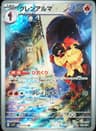 PSA 10 Gem Mint 2023 Pokemon Japanese Sv1s-Scarlet Ex #080 Armarouge