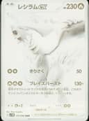 PSA 10 Gem Mint 2025 Pokemon Japanese Sv11w-White Flare #174 Reshiram Ex