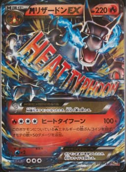 PSA 10 Gem Mint 2016 Pokemon Japanese Xy Starter Pack #011 M Charizard Ex