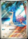 PSA 10 Gem Mint 2025 Pokemon Japanese Sv9a-Heat Wave Arena #072 Misty's Lapras