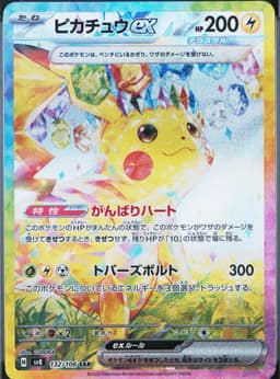 PSA 10 Gem Mint 2024 Pokemon Japanese Sv8-Super Electric Breaker #132 Pikachu Ex