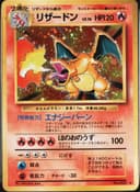 PSA 6 Excellent-Mint 1996 Pokemon Japanese Basic #6 Charizard-Holo