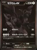 PSA 10 Gem Mint 2025 Pokemon Japanese Sv11b-Black Bolt #174 Zekrom Ex