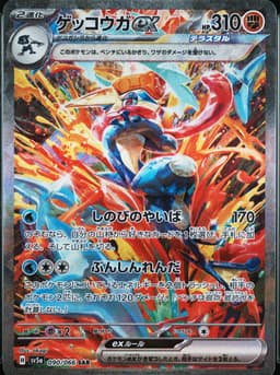 PSA 10 Gem Mint 2024 Pokemon Japanese Sv5a-Crimson Haze #090 Greninja Ex