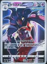 PSA 10 Gem Mint 2021 Pokemon Japanese Sword & Shield Vmax Climax #199 Malamar