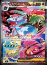 PSA 10 Gem Mint 2025 Pokemon Japanese M1l-Mega Brave #087 Mega Venusaur Ex