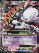 PSA 10 Gem Mint 2015 Pokemon Japanese Xy Red Flash #028 M Mewtwo Ex
