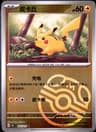 PSA 10 Gem Mint 2025 Pokemon Simplified Chinese 151 C-Collection 151 #025 Pikachu