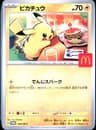 PSA 10 Gem Mint 2025 Pokemon Japanese M-P Promo #020 Pikachu
