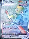 PSA 10 Gem Mint 2021 Pokemon Japanese Sword & Shield Fusion Arts #118 Mew Vmax